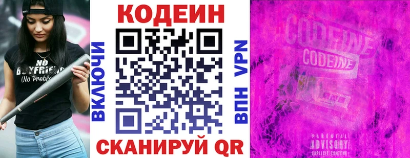 Купить где  Краснотурьинск  Кодеин Purple Drank 