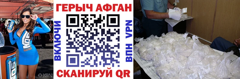 Героин хмурый  Купить где  Краснотурьинск 