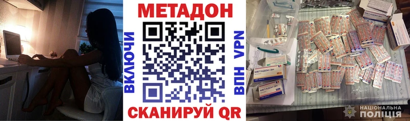 Купить  Краснотурьинск  Метадон кристалл 
