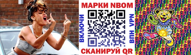 Наркотические марки 1500мкг  Купить где  Краснотурьинск 